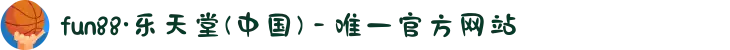 fun88·乐天堂(中国) - 唯一官方网站